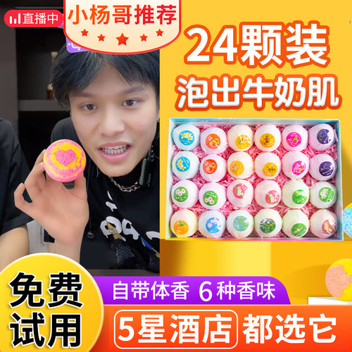 泡澡球沐浴球养肤级泡泡浴盐球
