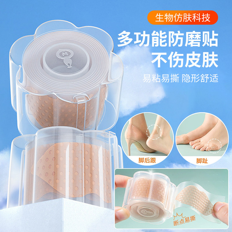 隐形磨脚贴防磨脚神器后跟贴高跟鞋硅胶皮鞋脚趾鞋子脚踝足帖胶带