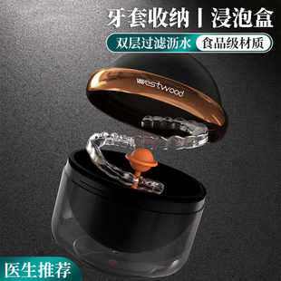 牙套浸泡盒便携式隐形牙套收纳盒正畸保持器假牙盒随身泡牙套盒子