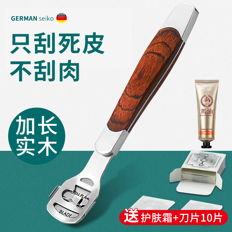 实木手柄修脚刀去死皮刮脚刀家用刨脚磨脚底厚跟老茧角质工具神器