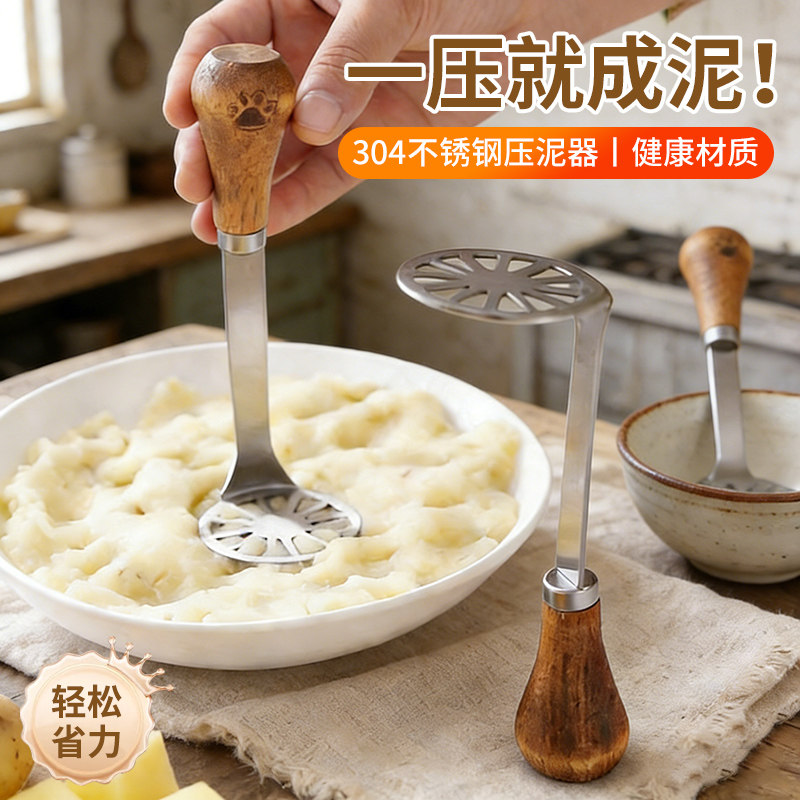 不锈钢土豆压泥器婴儿宝宝辅食工具小熊捣泥器食品级按碾压捣碎器,厨房/烹饪用具,手用捣泥器,淘宝优惠券,粉丝福利购,淘宝优惠卷