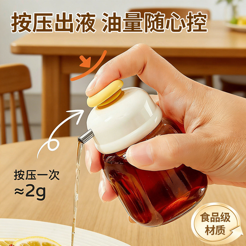 按压控油瓶厨房小油壶不挂油食品级宝宝辅食家用酱油调料瓶油罐壶,厨房/烹饪用具,按压嘴,淘宝优惠券,粉丝福利购,淘宝优惠卷
