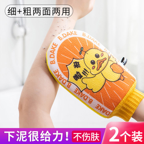 小黄鸭搓澡巾家用双面下泥神器