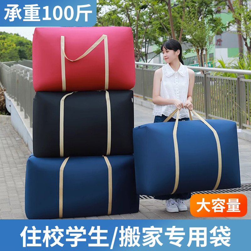 被子防尘袋超大容量搬家打包袋羽绒服棉被棉服专用收纳防水收纳袋,收纳整理,被子防尘袋,淘宝优惠券,粉丝福利购,淘宝优惠卷