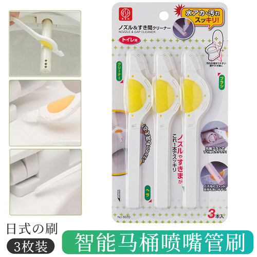 智能马桶刷喷水管刷多用缝隙刷