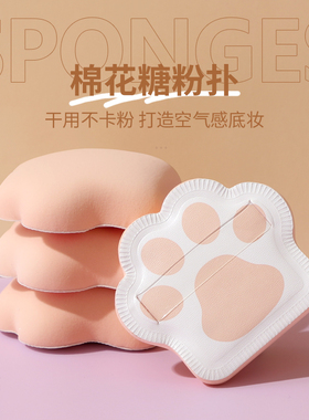 日本Rubycell猫爪棉花糖粉扑气垫细腻柔软干湿两用不吃粉专用化妆