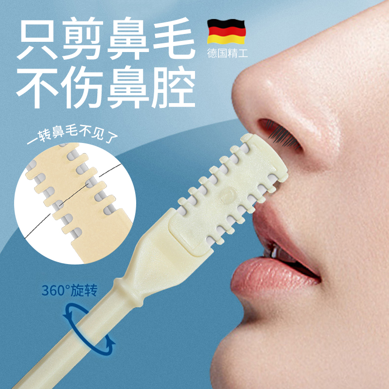 鼻毛修剪器双头鼻毛刀