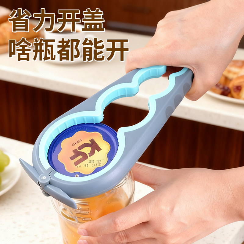 多功能开瓶器开罐器多用途罐头拧盖器开盖器防滑省力开盖旋盖小宝