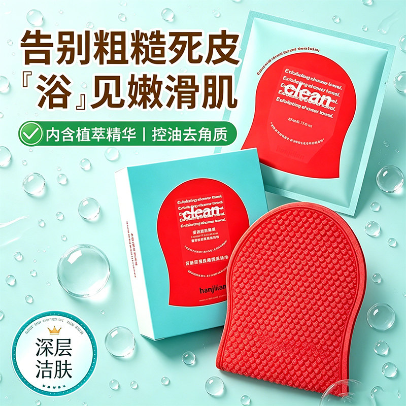 红钻刷酶搓澡巾搓澡神器2026新款韩国清洁体膜去除角质洗澡淋浴巾