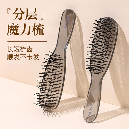 分层魔力梳子家用便携干湿两用头皮蓬松高颅顶神器止痒顺发按摩梳