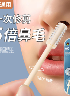 双面鼻毛刀手动清理鼻毛神器鼻毛修剪器男士专用鼻毛剪去鼻毛剃刀