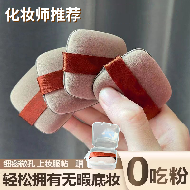 巧克力饼干粉扑超软干湿两用气垫粉扑粉底液专用上妆海绵化妆粉扑