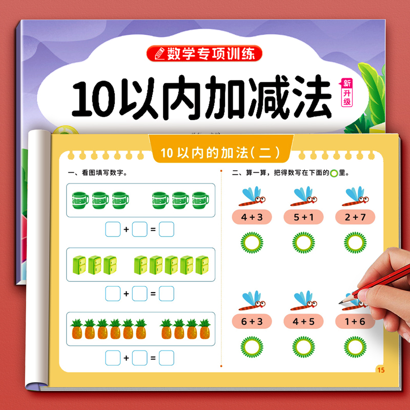 10/20以内加减法天天练口算题