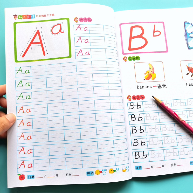 英语描红本26个字母大小写幼儿园
