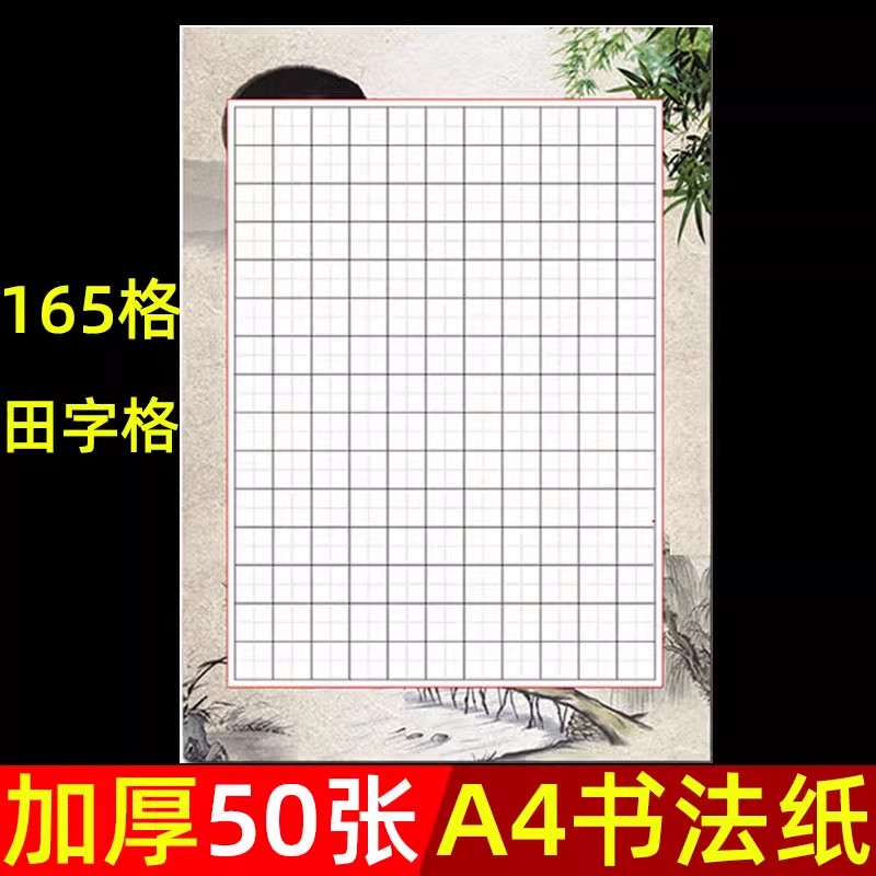 硬笔书法纸作品小学生