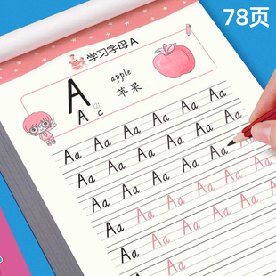 小学生英语练字帖一年级三年级同步人教版26个字母大小写英文描红本儿童意大利斜体手写体字帖基础单词练字写字本天天练初学者入门