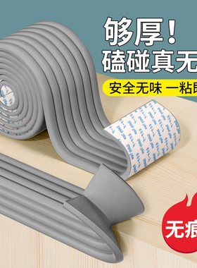 车库墙垫防撞头软包横梁飘窗防撞条儿童环保无毒窗台婴儿防摔贴