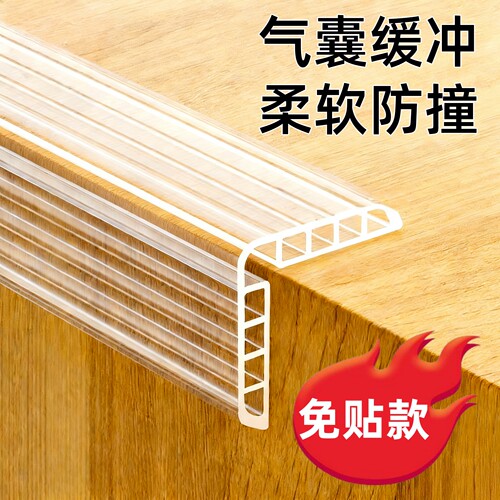 透明防撞条儿童墙角包边桌角防磕碰气囊护角保护条环保无毒可啃咬