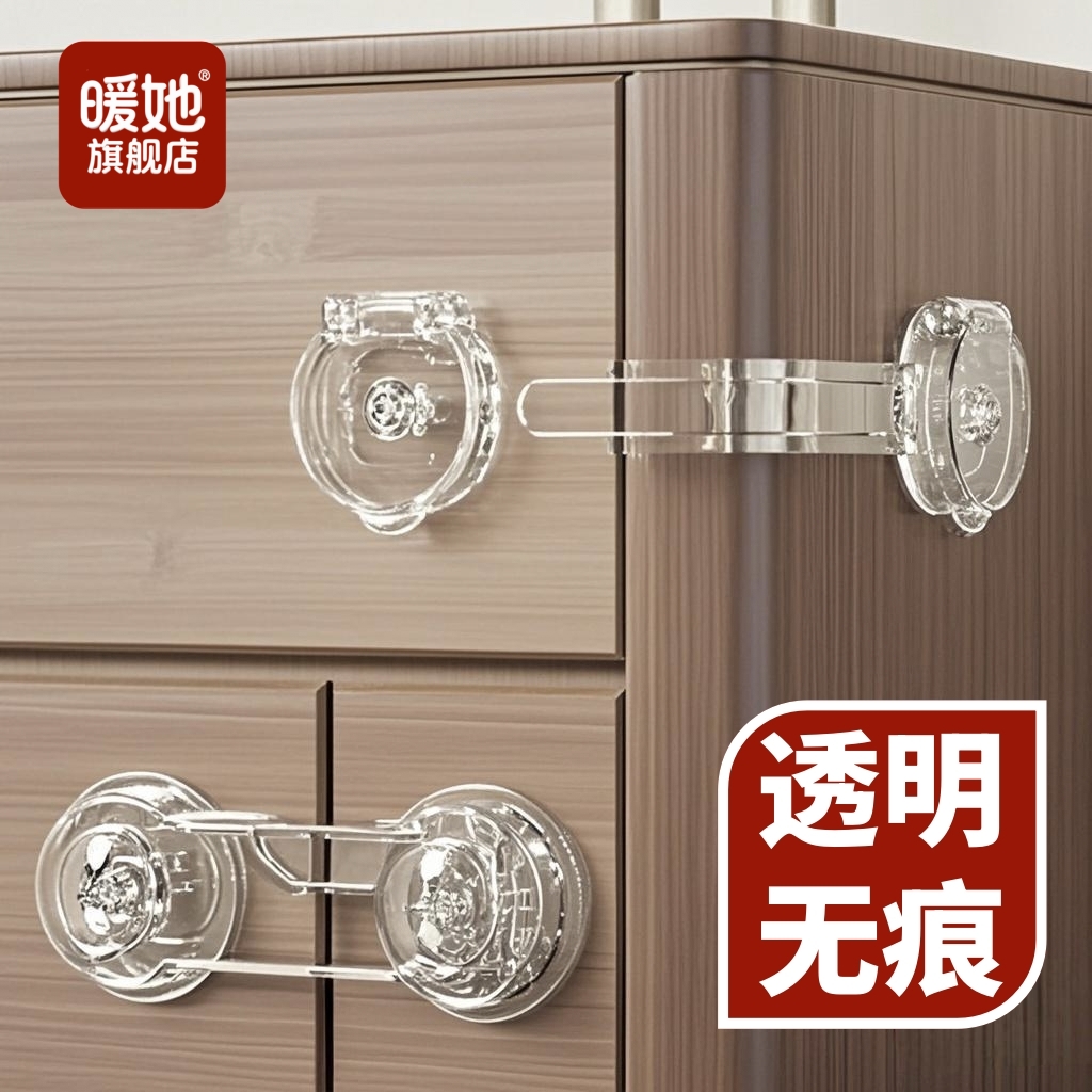 防宝宝抽屉扣安全锁婴儿童抽屉锁扣柜门冰箱柜子防夹手开门防开贴