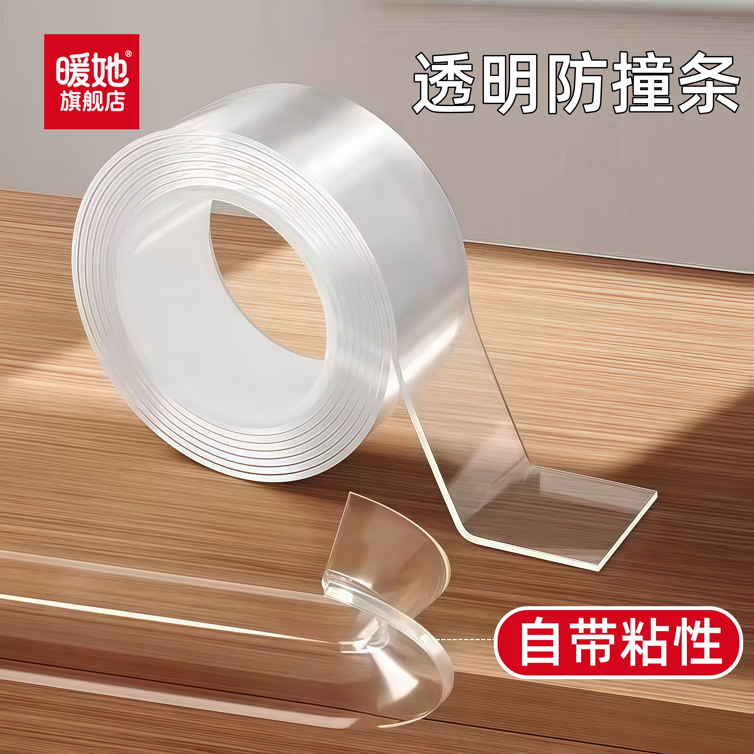 透明硅胶防撞贴儿童防磕碰保护桌边角桌子包边条护角墙角柜子包边