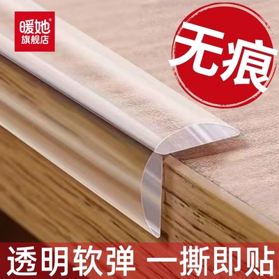 透明防撞条儿童环保无毒婴儿可啃咬不留胶墙角桌子桌角包边硅胶贴