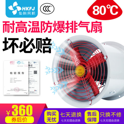 BT35-11耐高温防爆轴流风机工业大功率消防排烟厨房排气风扇380V