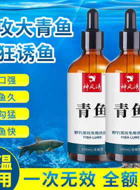 高浓度青鱼小药搭螺丝颗粒玉米