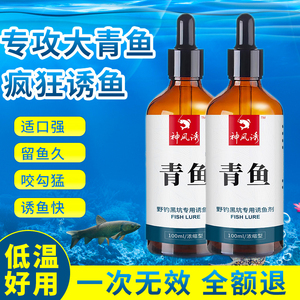 高浓度青鱼小药搭螺丝颗粒玉米