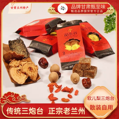 大船古渡兰州菊花散装三炮台