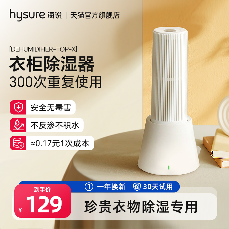 充电式衣柜除湿机家用小型吸去