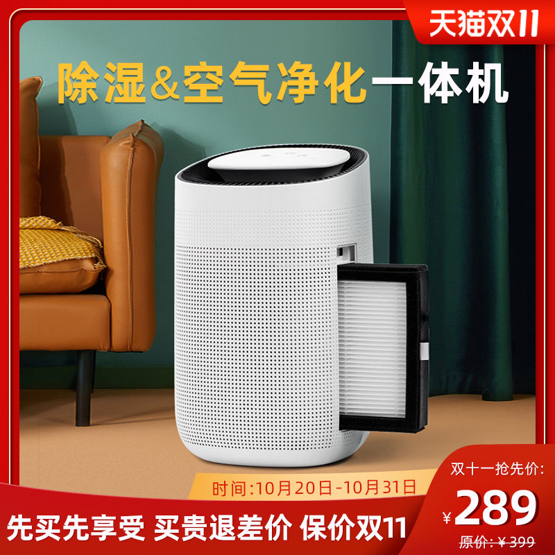 hysure除湿空气净化器一体机家用静音干燥卧室内防潮小型抽湿神器
