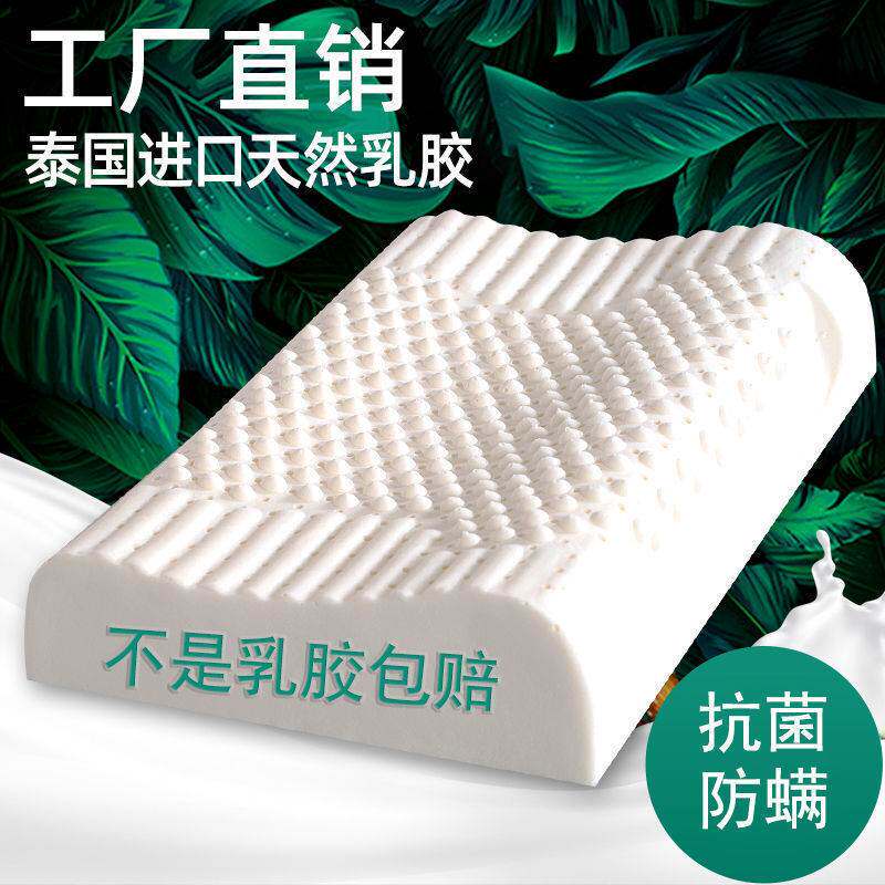 正品泰国进口原料天然乳胶枕头芯护颈椎按摩枕头成人枕芯保健儿童