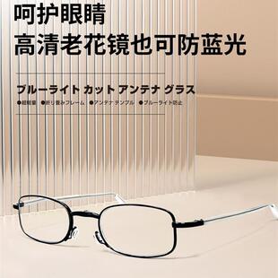 日本MNY原装进口minomado老花镜 男女清护眼超轻可折叠眼镜