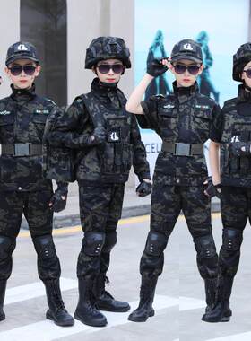 儿童黑鹰迷彩服小小特种兵军训服战狼玩具套装男女童表演服演出服