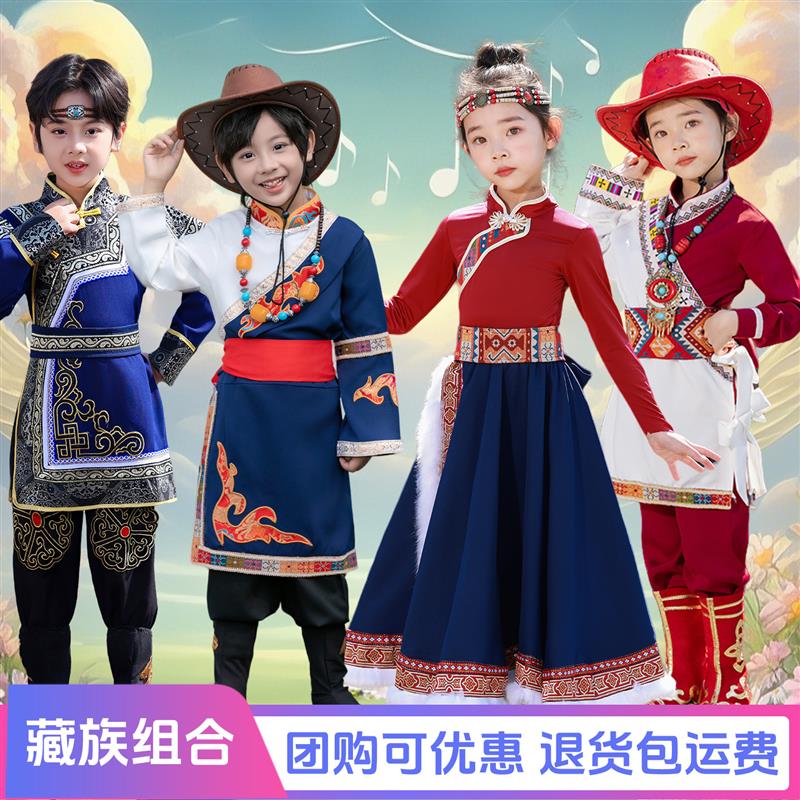 儿童藏族表演服少数民族舞蹈演出服蒙古藏袍西藏男女童走秀旅拍服