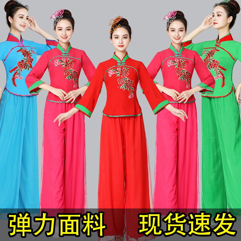 秧歌服新款女套装中老年扇子舞蹈演出服腰鼓队广场舞服装跳舞衣服