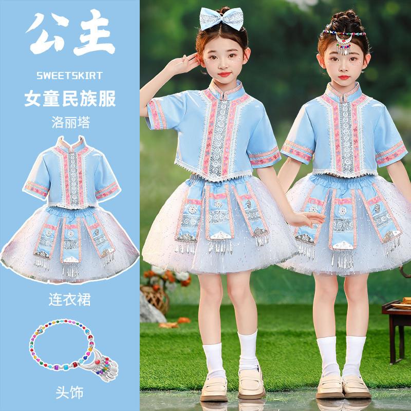 六一苗族哈尼族服装儿童女童幼儿少数民族服饰彝族瑶族侗族演出服