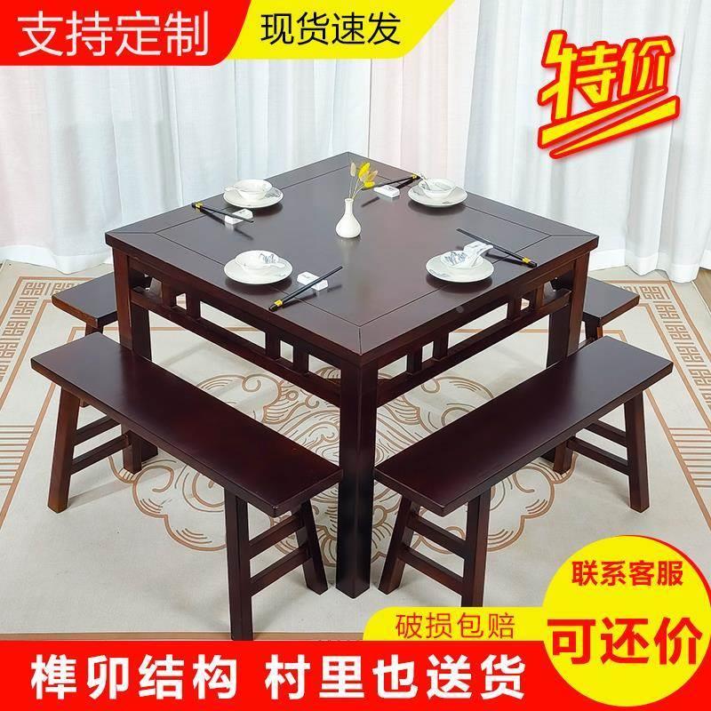 中式实木八仙桌老式仿古餐桌农村家用中堂正方形桌子饭店桌椅商用