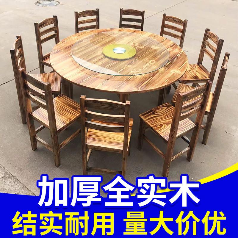 简约农家乐大排档中式圆桌饭店烧烤碳化实木火锅店餐桌椅组合商用