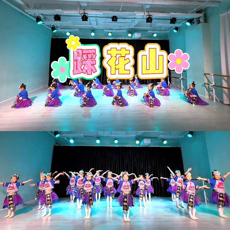 踩花山苗族舞蹈服表演服儿童少数民族男童女童苗族彝族壮族演出服