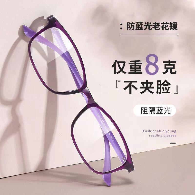 新款清防蓝光老花镜男女款超轻舒适方框时尚摆地摊老花眼镜