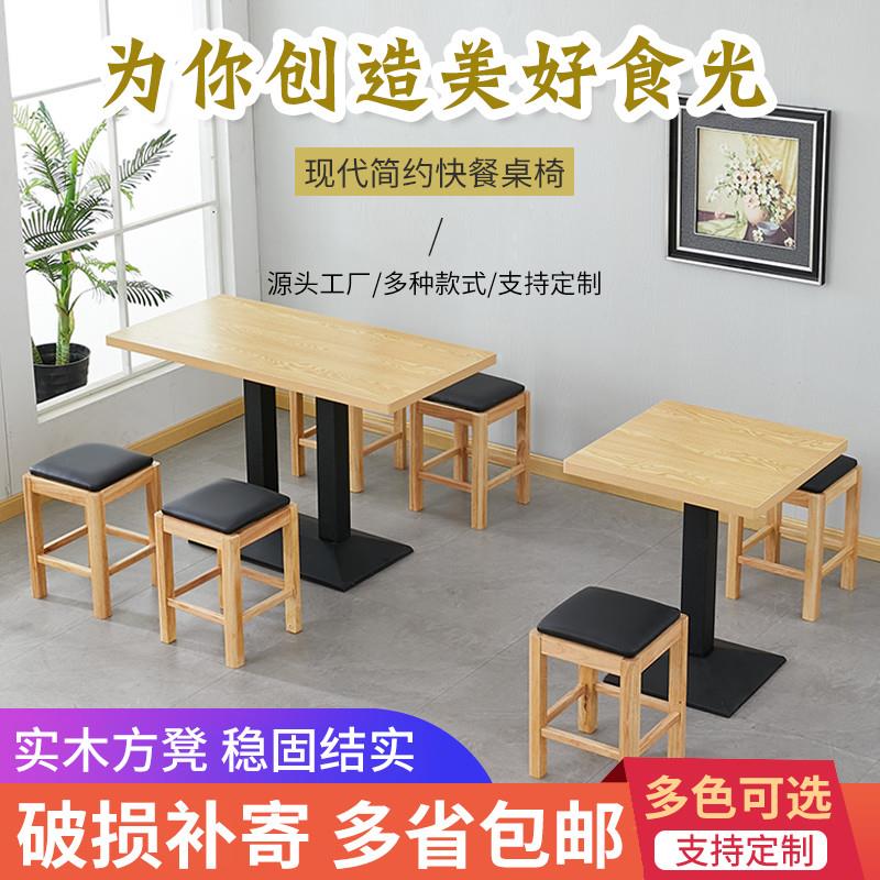 商用饭厅快餐店桌椅组合饭店食堂麻辣烫面 面馆烧烤店餐饮店餐桌