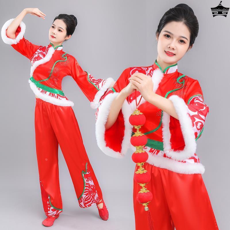 秧歌舞演出服装女2024新款广场舞扇子舞蹈服装秋冬古典舞喜庆套装