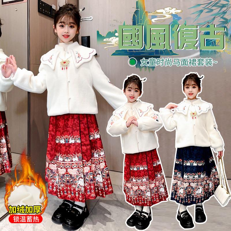 女童国风加绒马面裙套装冬季儿童中国唐装新中式汉服新年拜年服
