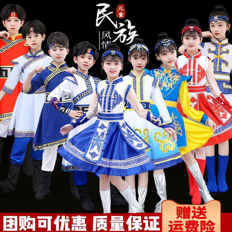 六一儿童蒙古服族舞蹈服白马筷子表演服饰少数民族男女童演出服装
