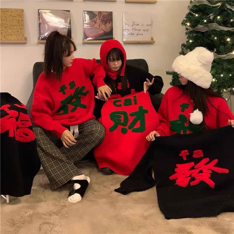 红色新年发财全家福卫衣女2025龙年闺蜜装情侣国潮拜年服圣诞毛衣