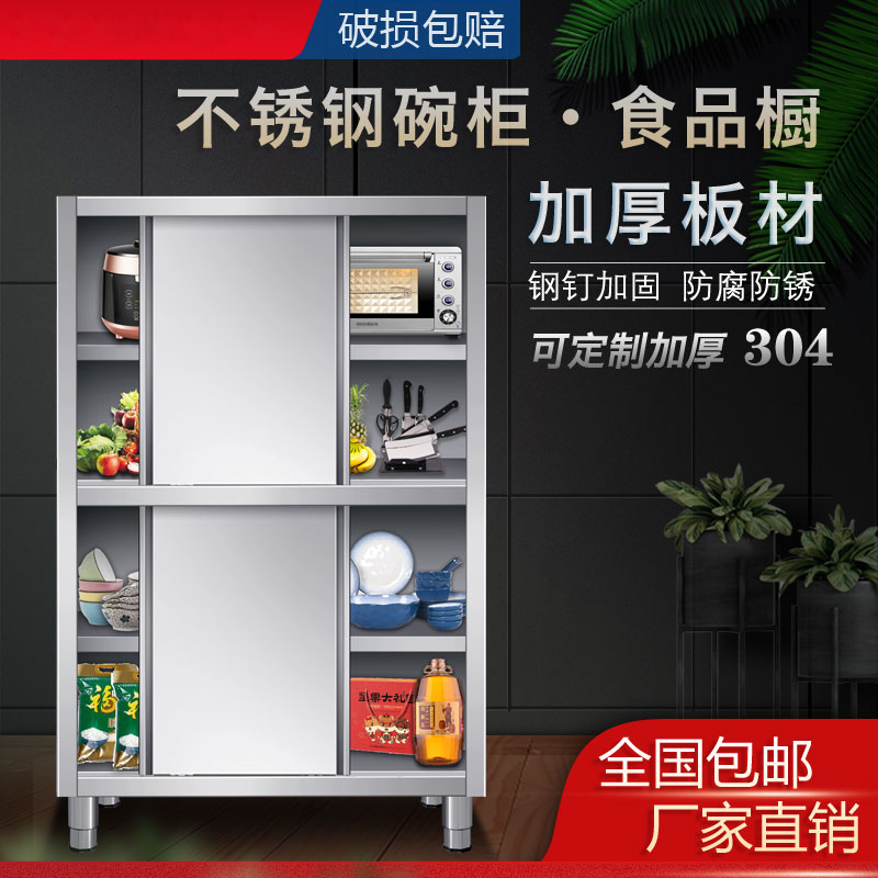 不锈钢厨房推拉门碗碟柜