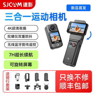 SJCAM速影C400手持Pocket拇指运动相机4K胸前记录生活vlog摄像机