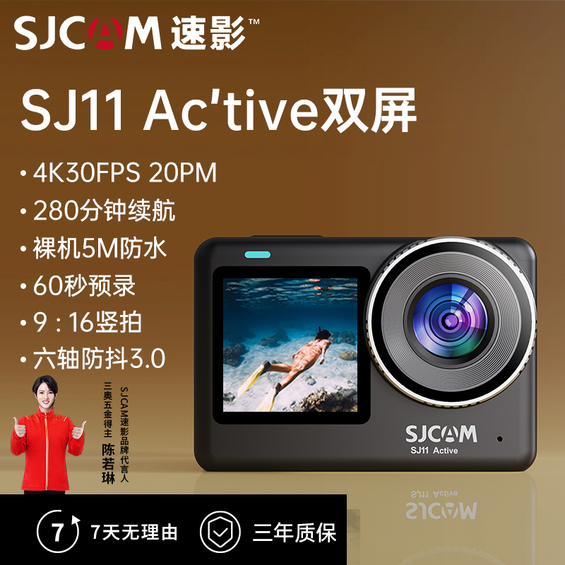 SJCAM速影运动相机防抖摩托车记录仪头盔行4K超清钓鱼360全景SJ11-封面