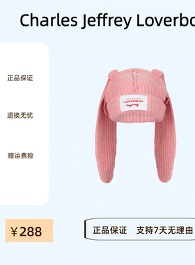 LOVERBOY长耳朵秋冬显脸小毛线帽